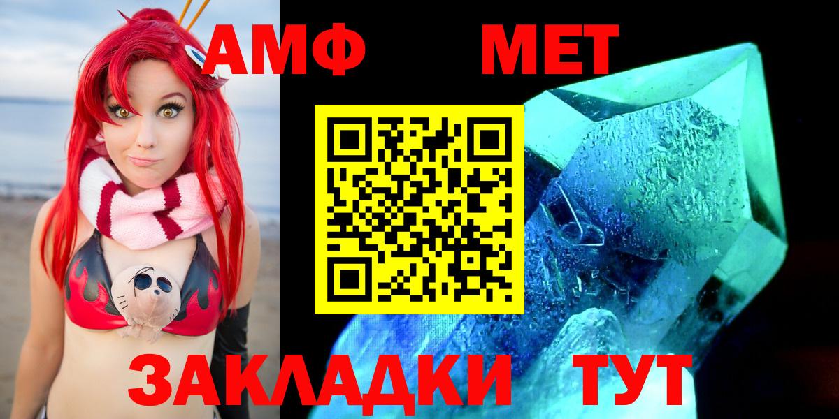 Amphetamine Розовый  Вход с VPN  АМФЕТАМИН  Бузулук 