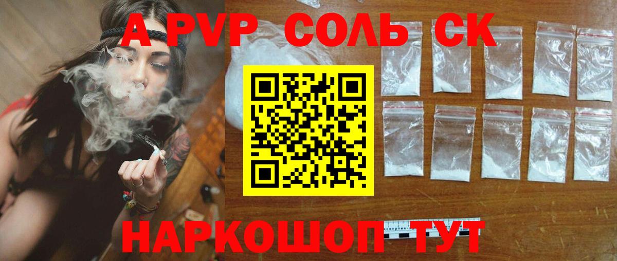 где купить наркотик  Alpha-PVP крисы CK  Вход с VPN  Alpha-PVP СК КРИС  Бузулук  А ПВП VHQ 