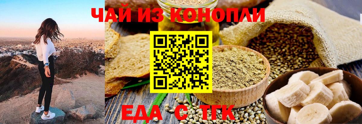 Печенье с ТГК конопля  Вход с VPN  Бузулук 