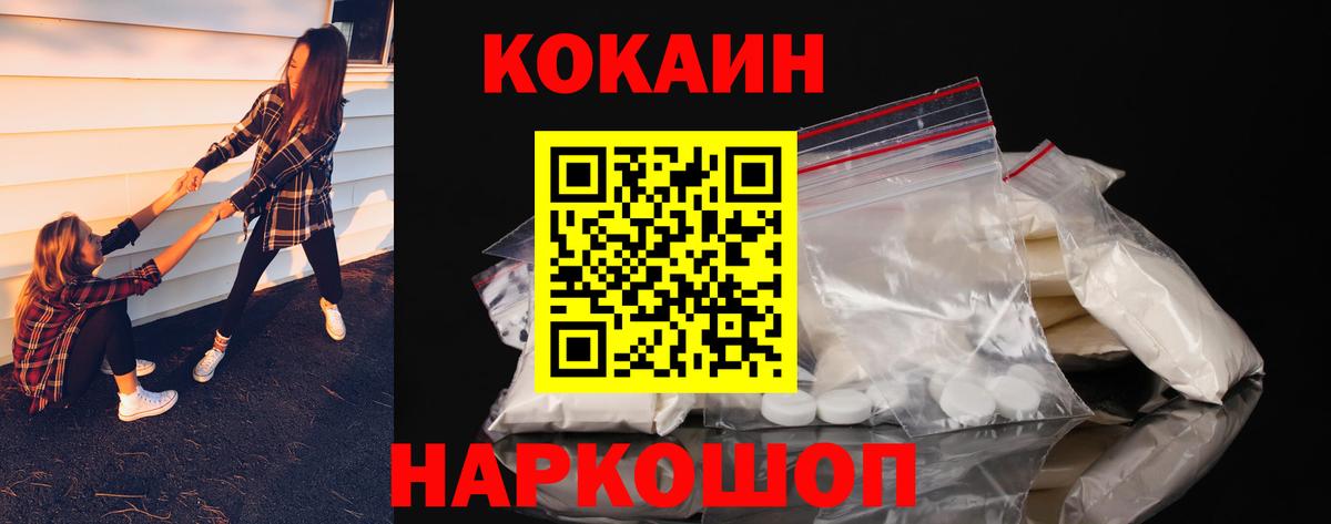 Cocaine VHQ  Вход с VPN  COCAIN FishScale  Бузулук 