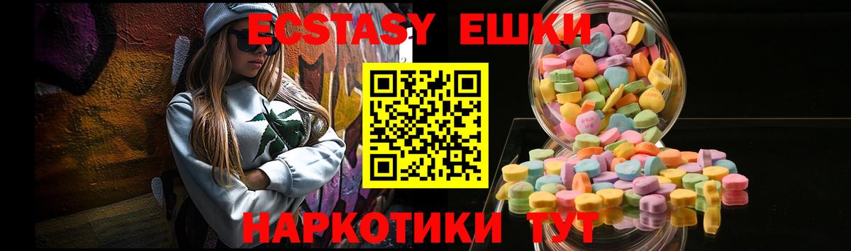 ЭКСТАЗИ MDMA Бузулук