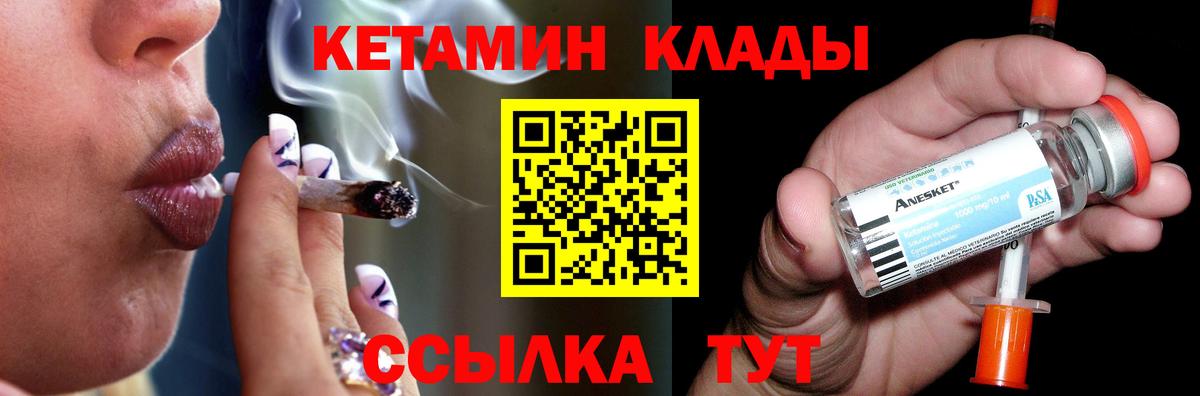 КЕТАМИН ketamine  Вход с VPN  Бузулук 