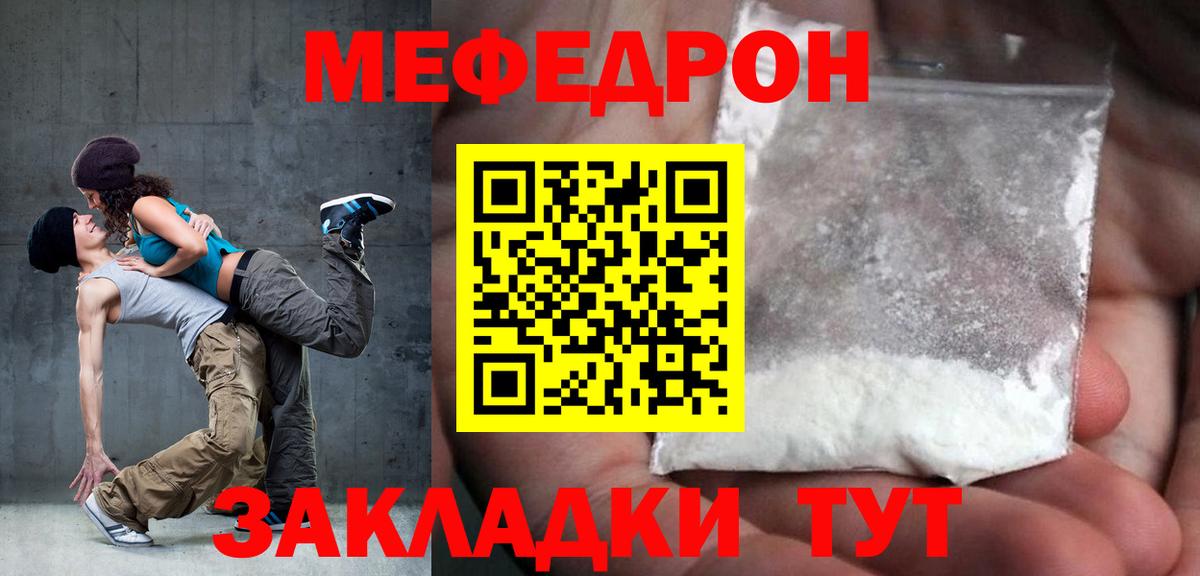 Мефедрон  Меф mephedrone  Мефедрон мука  Вход с VPN  Бузулук 