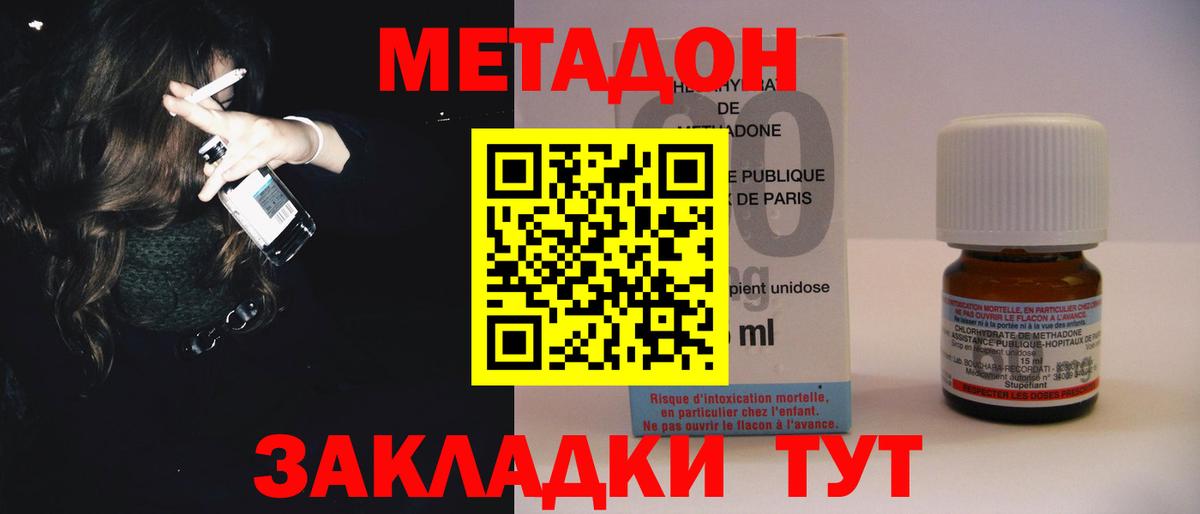 МЕГА ССЫЛКА  Метадон кристалл  Вход с VPN  Бузулук 