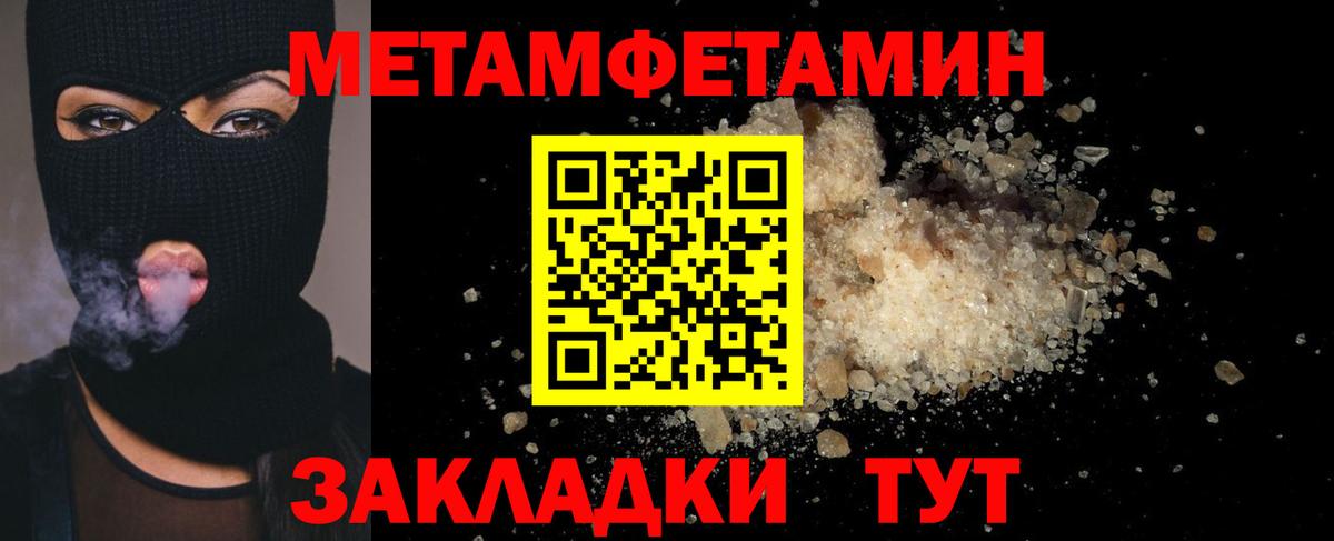 Бузулук  Первитин Декстрометамфетамин 99.9%  Вход с VPN 