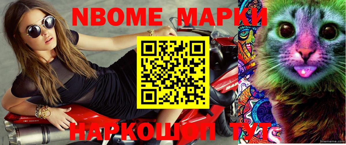 Марки NBOMe 1,5мг  Марки NBOMe 1,5мг  Бузулук  Вход с VPN 