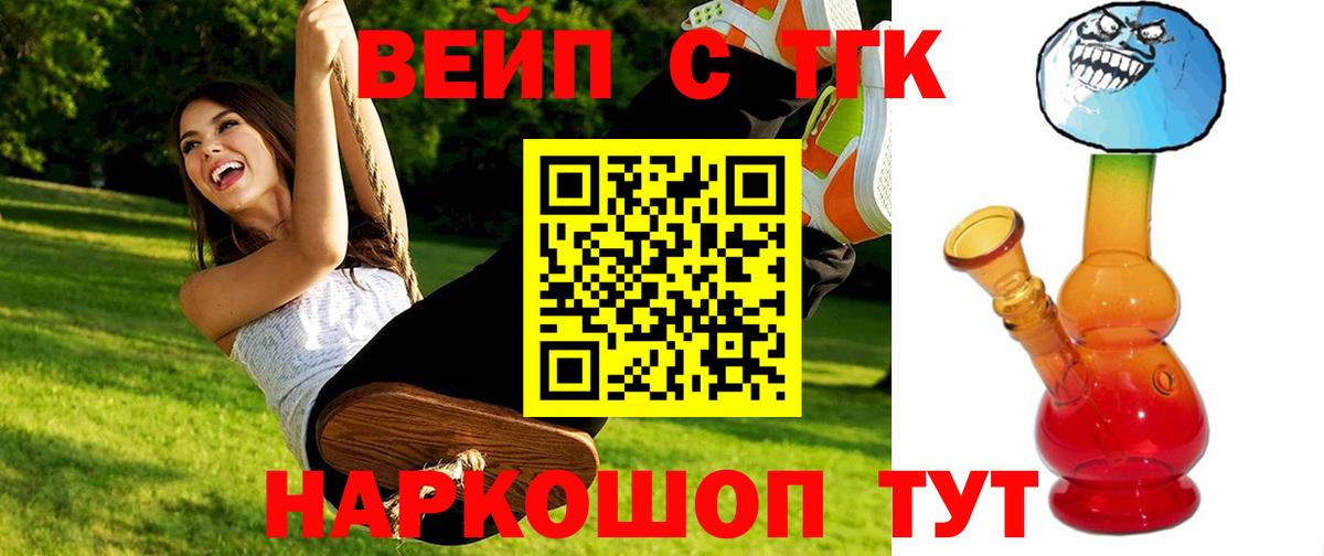 ТГК концентрат Бузулук