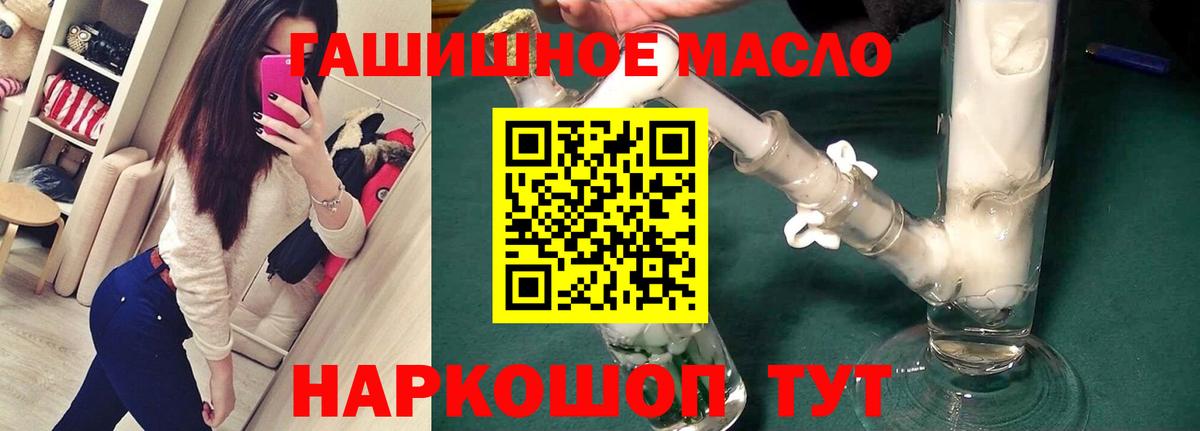 ТГК Wax  Вход с VPN  Бузулук  ТГК THC oil 